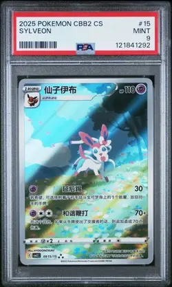 2025 POKEMON SIMPLIFIED CHINESE CBB2 C-GEM PACK VOL 2 #15 SYLVEON PSA 9 - Image 1