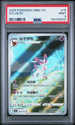 2025 POKEMON SIMPLIFIED CHINESE CBB2 C-GEM PACK VOL 2 #15 SYLVEON PSA 9 - Image 1