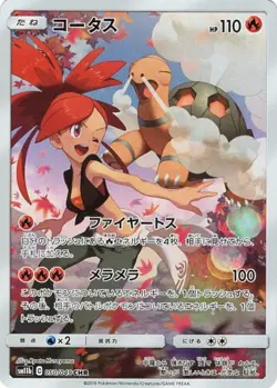 Pokemon Single Cards Full Art Character Art Rare Japanese CHR AR Near Mint - Image 1