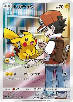 Pokemon Single Cards Full Art Character Art Rare Japanese CHR AR Near Mint - Image 3