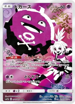 Pokemon Single Cards Full Art Character Art Rare Japanese CHR AR Near Mint - Image 5