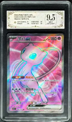 2025 Pokemon Cards CHN. Mew EX 185/151 SR PCG 9.5 (SAME AS PSA 9) - Image 1