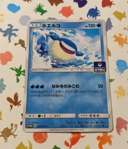 Wailmer (Pokemon Card Gym) Japanese Sun & Moon SM-P Promo s #230/SM-P - Image 1