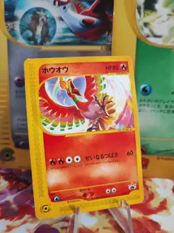 Pokemon Karte Card Ho-Oh Corocoro Promo 2001 E Series Rare Wotc japanese Exc+ - Image 1