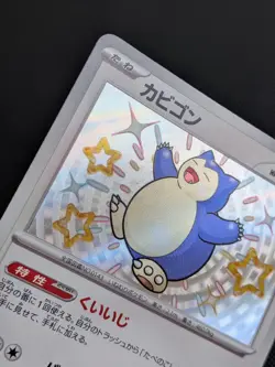 Pokemon card - Snorlax Baby Shiny - Shiny Treasure EX sv4a 310/190 - Jpn - LP+ - Image 4
