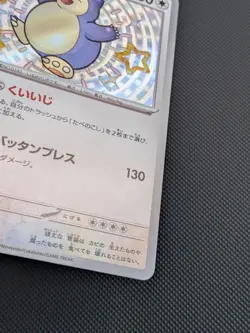 Pokemon card - Snorlax Baby Shiny - Shiny Treasure EX sv4a 310/190 - Jpn - LP+ - Image 5