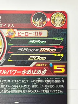 Bandai Super Dragon Ball Heroes cards UGM5-CP1 DA Son Goku dramatic art - Image 5