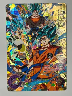 Bandai Super Dragon Ball Heroes cards UM6-CP1 Son Goku SSGSS&Vegeta SSGSS - Image 2