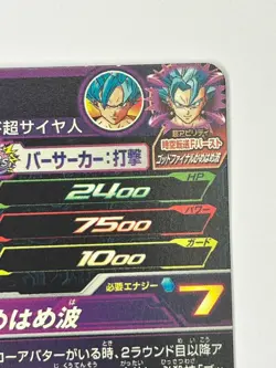 Bandai Super Dragon Ball Heroes cards UM6-CP1 Son Goku SSGSS&Vegeta SSGSS - Image 5