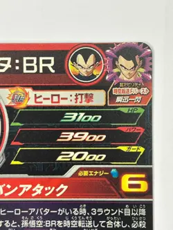 Bandai Super Dragon Ball Heroes cards UM6-CP5 Vegeta&Son Goku Trading card - Image 5