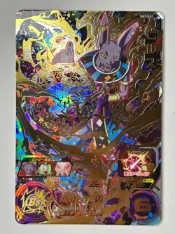 Bandai Super Dragon Ball Heroes cards SH5-65 UR Beerus Trading card - Image 2
