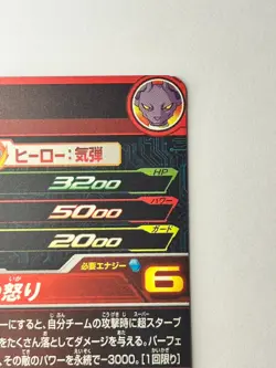 Bandai Super Dragon Ball Heroes cards BM1-HCP7 Beerus Campaign rare Trading card - Image 5