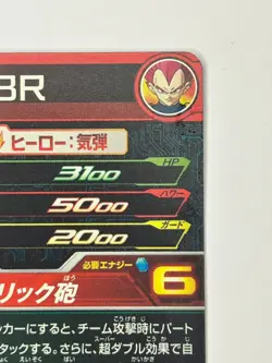 Bandai Super Dragon Ball Heroes cards UM11-CP5,6 Vegeta SSG V.S.Broly - Image 5