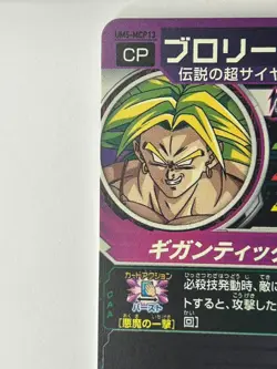 Bandai Super Dragon Ball Heroes cards UM5-MCP13 Broly cp Trading card - Image 4