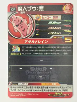 Bandai Super Dragon Ball Heroes cards BM7-CP5 Majin Buu:Evil campaign rare - Image 3