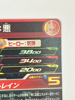Bandai Super Dragon Ball Heroes cards BM7-CP5 Majin Buu:Evil campaign rare - Image 5