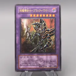 Yu-Gi-Oh yugioh Dark Paladin 303-051 Ultimate Rare 2002 MINT-NM Japanese t494 - Image 1