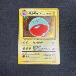 Electrode No. 101 Holo Rare Japanese Pokemon Card TCG Jungle Set 1997 HP SWIRL - Image 1