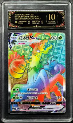 2024 Pokemon Cards CHN. Trevenant VMAX 157/132 HR PCG 10 (SAME AS PSA 10) - Image 1