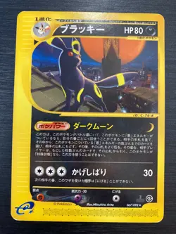 Pokemon Card Umbreon 067/092 1st ED non holo near mint Japanese - Image 1