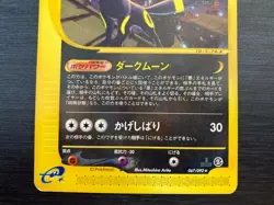 Pokemon Card Umbreon 067/092 1st ED non holo near mint Japanese - Image 3