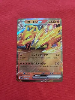 Charizard RRR 009/049 SVG Special Deck Set Pokemon Card Japanese - NM+ (1) - Image 1