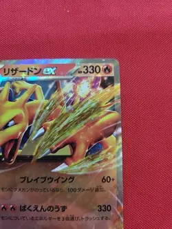 Charizard RRR 009/049 SVG Special Deck Set Pokemon Card Japanese - NM+ (1) - Image 5