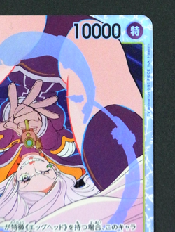 Jewelry Bonney OP13-108 SR Carrying on His Will ONE PIECE Card Game Japanese TCG - Image 3