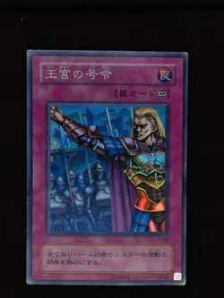 Yu-gi-oh! 2001 Royal Command LN-29 Super JP Japanese OCG 1st 2nd - Image 1