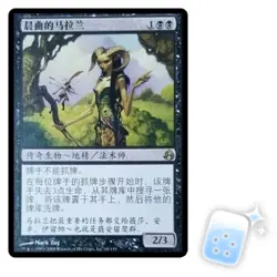 CHINESE MARALEN OF THE MORNSONG Morningtide MOR Magic MTG MINT CARD - Image 1