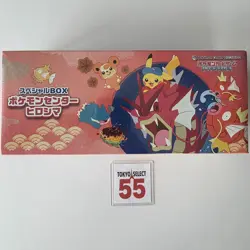 Pokemon Card Center Hiroshima Special Box Japanese w/Promo Card Pikachu SEALED - Image 4