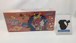 Pokemon Card Center Hiroshima Special Box Japanese w/Promo Card Pikachu SEALED - Image 1