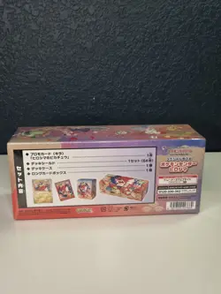 Pokemon Center Hiroshima Special Box Japanese w/Promo Card Sealed New US Seller - Image 3