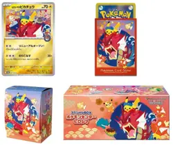 Pokemon Card Center Hiroshima Special Box SEALED w/Promo Card Pikachu Japanese - Image 1