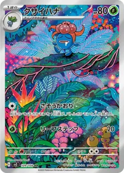 Gloom AR 109/108 SV3 Ruler of the Black Flame Pokemon Card Japanese - Image 1