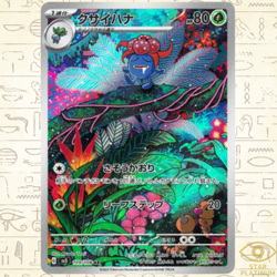 Gloom AR 109/108 sv3 Japanese Pokemon Card Ruler of the Black Flame - NM - Image 1