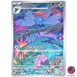 Gloom [AR] 109/108 SV3 Ruler of the Black Flame Japan Pokemon Card - Image 1
