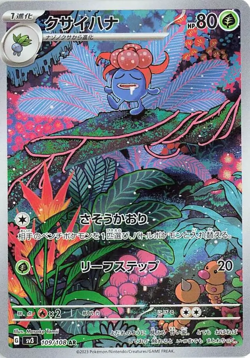 Japanese Ruler of the Black Flame sv3 Full Art Rares AR Pokemon Cards Singles - Image 3