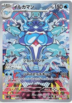 Japanese Ruler of the Black Flame sv3 Full Art Rares AR Pokemon Cards Singles - Image 5