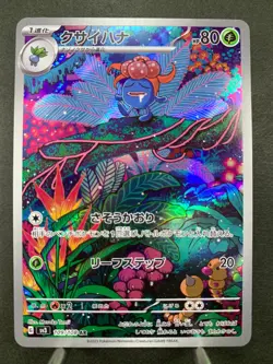 Pokemon Card Ruler of the Black Flame SV3 109/108 AR Japanese - Image 1