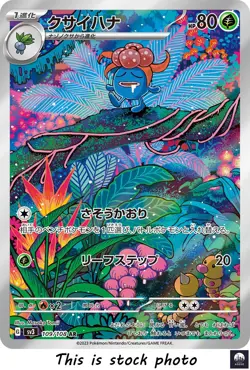 Gloom AR sv3 109/108 Ruler Of The Black Flame Pokemon Card Japanese - NM - Image 1