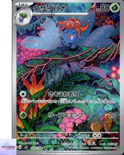 Gloom AR 109/108 Ruler of the Black Flame sv3 Pokemon Card Gsme Japanese NM - Image 1