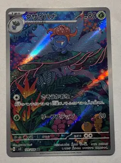 Gloom AR 109/108 SV3 Ruler of the Black Flame - Pokemon Card Japanese NM - Image 1