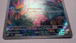 Gloom AR 109/108 SV3 Ruler of the Black Flame - Pokemon Card Japanese NM - Image 2