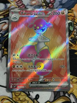 Medicham ex SR 120/102 SV7 Stellar Miracle - Pokemon Card Japanese - Image 1