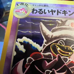 Dark Slowking #199 Neo Destiny Japanese Old Back Vintage Pocket Monster MP Day - Image 3