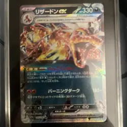 2023 Pokemon Japanese Double Rare Charizard - Shiny Treasure EX #115 SGC 10 GM - Image 4
