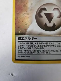 Pokemon TCG: Metal Energy Holo Rare Neo Destiny Japanese NM - Image 5