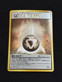 Metal Energy - Pokemon TCG - Neo Genesis - Holo Rare - Double Swirl - Japanese - Image 1