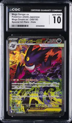 2025 POKEMON JPN MEGA DREAM EX SPECIAL ART RARE MEGA GENGAR EX CGC 10 GEM MINT - Image 1